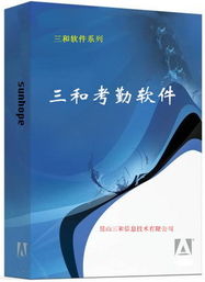 銷售考勤驗廠系統(tǒng) 軟件貿易的優(yōu)勢與市場機遇