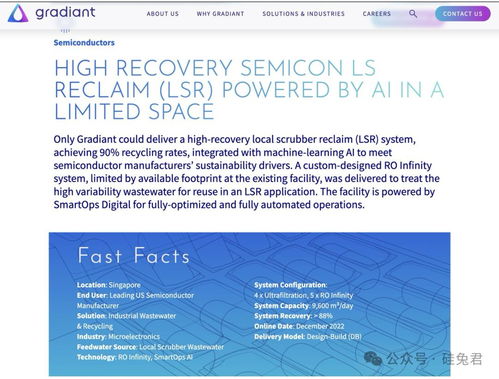 半年狂賺5億美元 MIT博士如何打造首個凈水獨角獸并引領技術革命