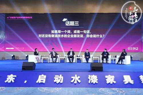 花王水漆聚焦廣東 賦能家具企業(yè)“油改水”，共繪綠色旅游開發(fā)新藍(lán)圖