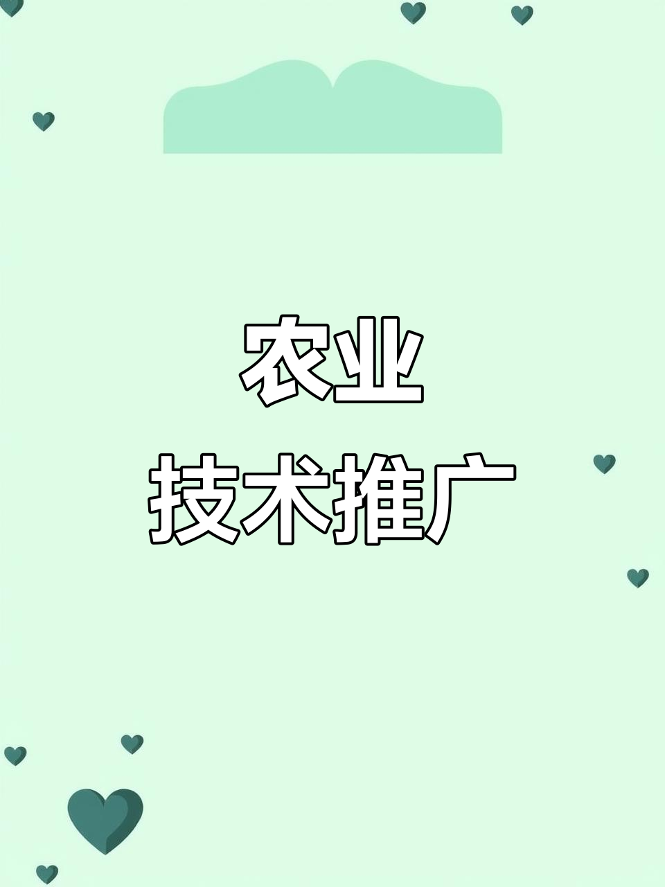 科技興農與文旅融合 鄉村振興的雙引擎